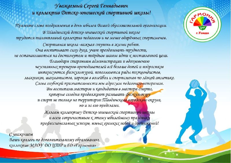 день спорта – казахстан   20 августа