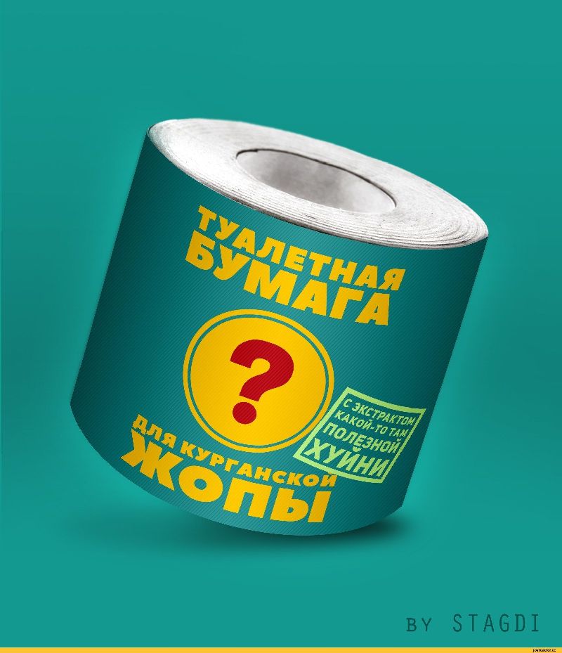 день туалетной бумаги 26 августа