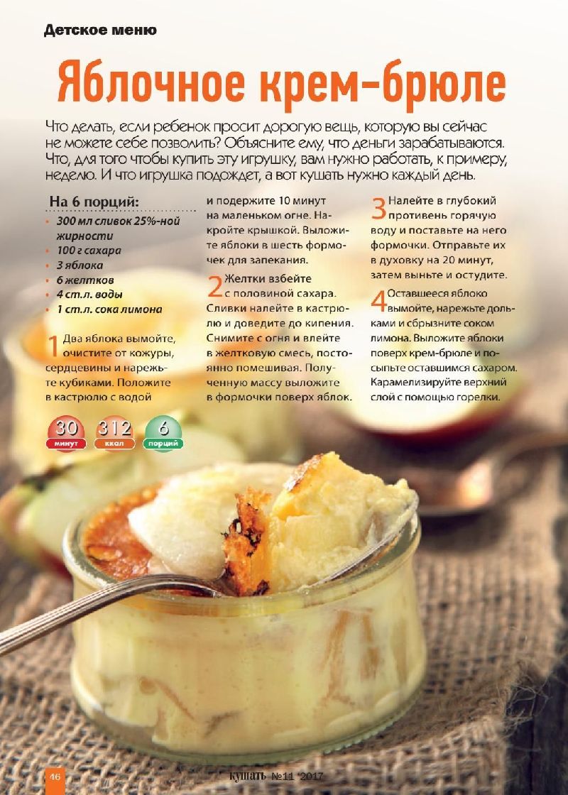 день запеченного крема 27 августа